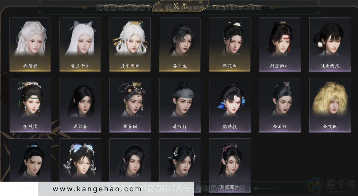 YYS32827燕云十六声账号详情图5