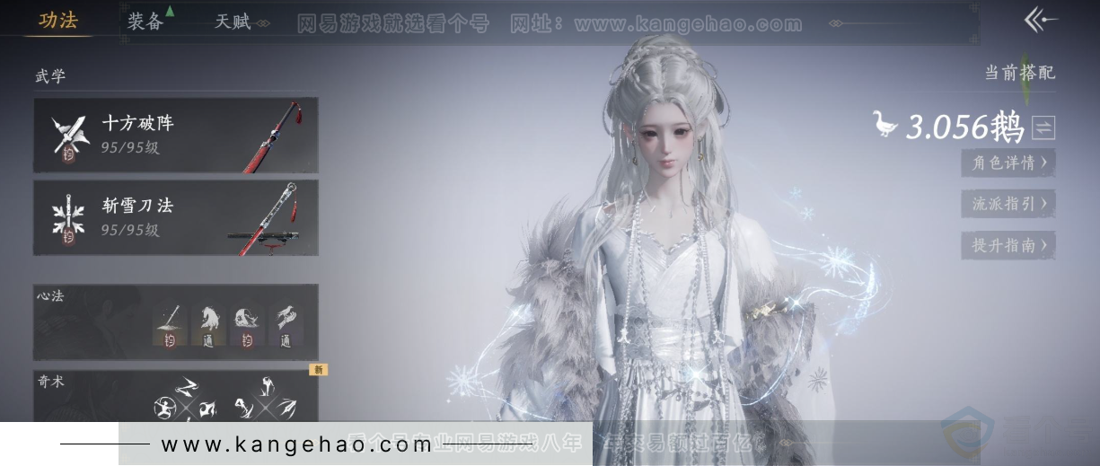 YYS32827燕云十六声账号详情图8