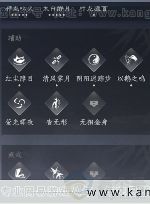 YYS32827燕云十六声账号详情图16