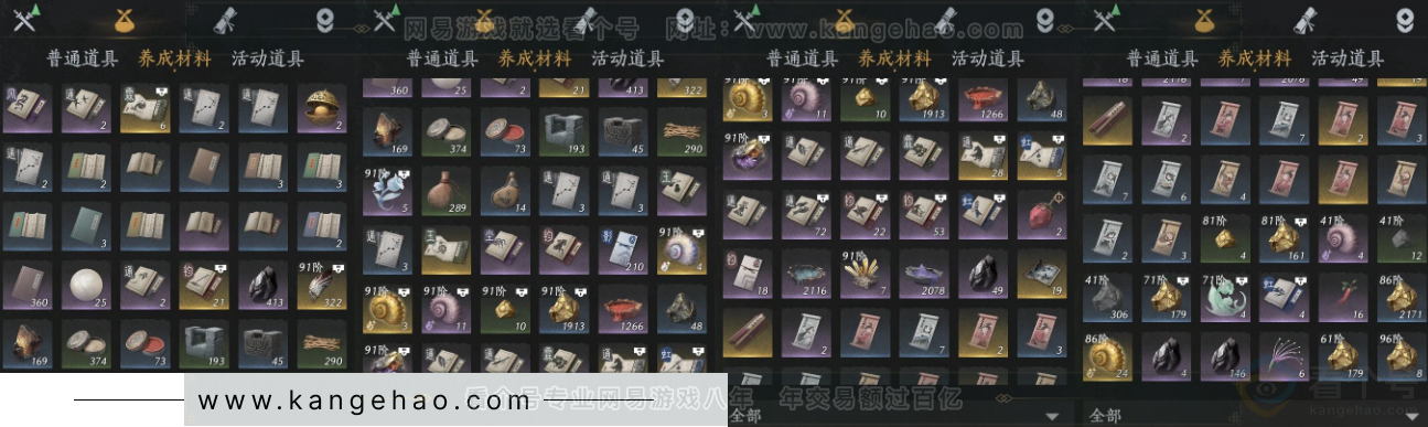 YYS32827燕云十六声账号详情图10