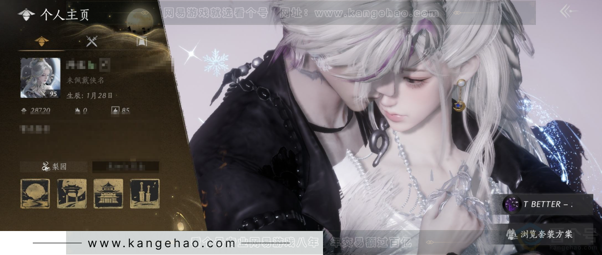 YYS32827燕云十六声账号详情图1