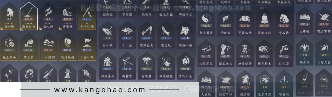 YYS32827燕云十六声账号详情图17