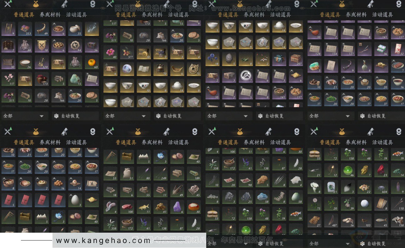 YYS32827燕云十六声账号详情图12