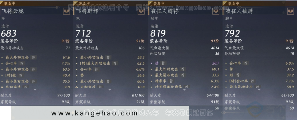 YYS32827燕云十六声账号详情图19