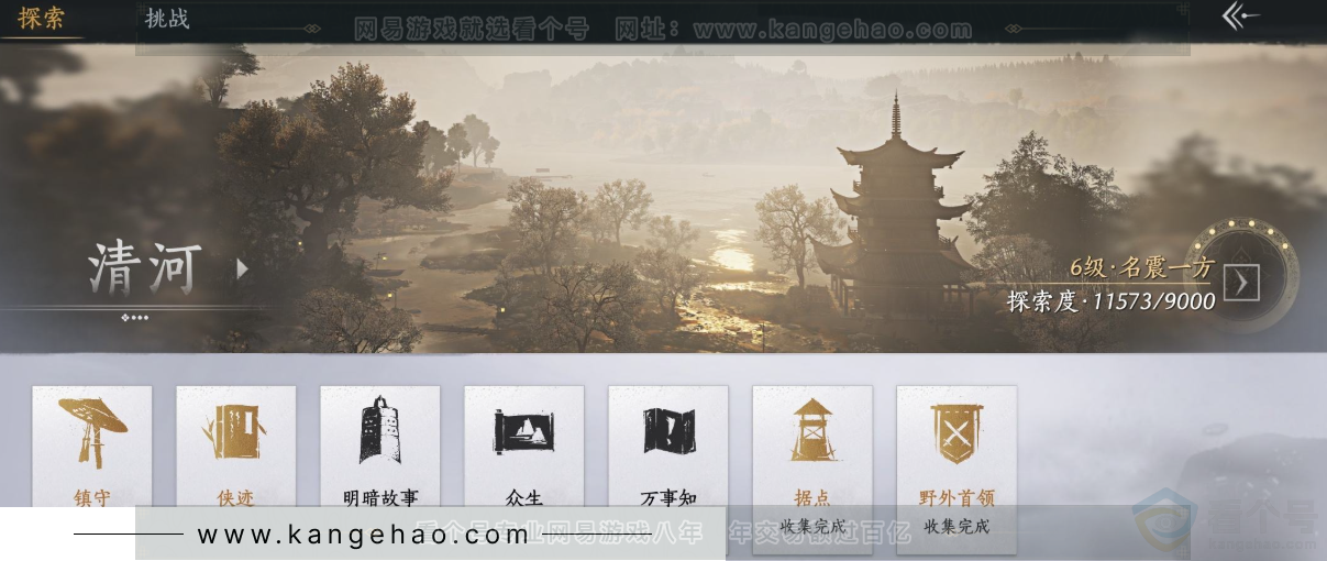 YYS32827燕云十六声账号详情图24