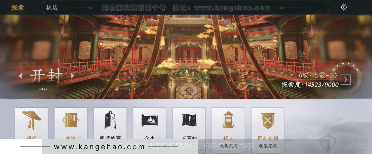 YYS32827燕云十六声账号详情图25