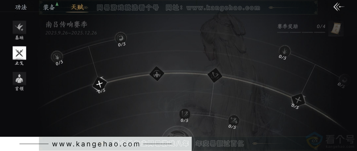 YYS32827燕云十六声账号详情图28