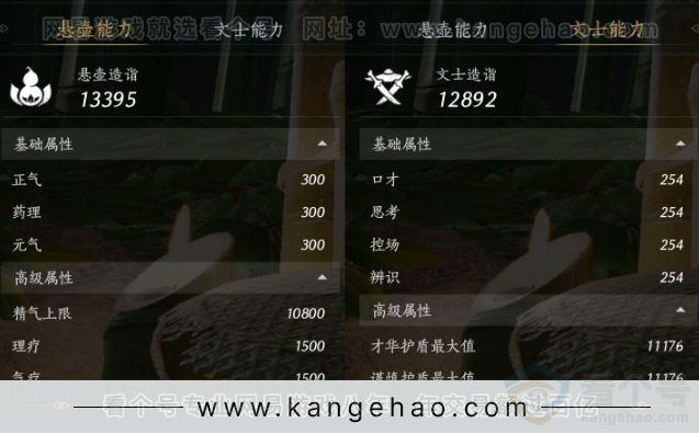 YYS32827燕云十六声账号详情图23