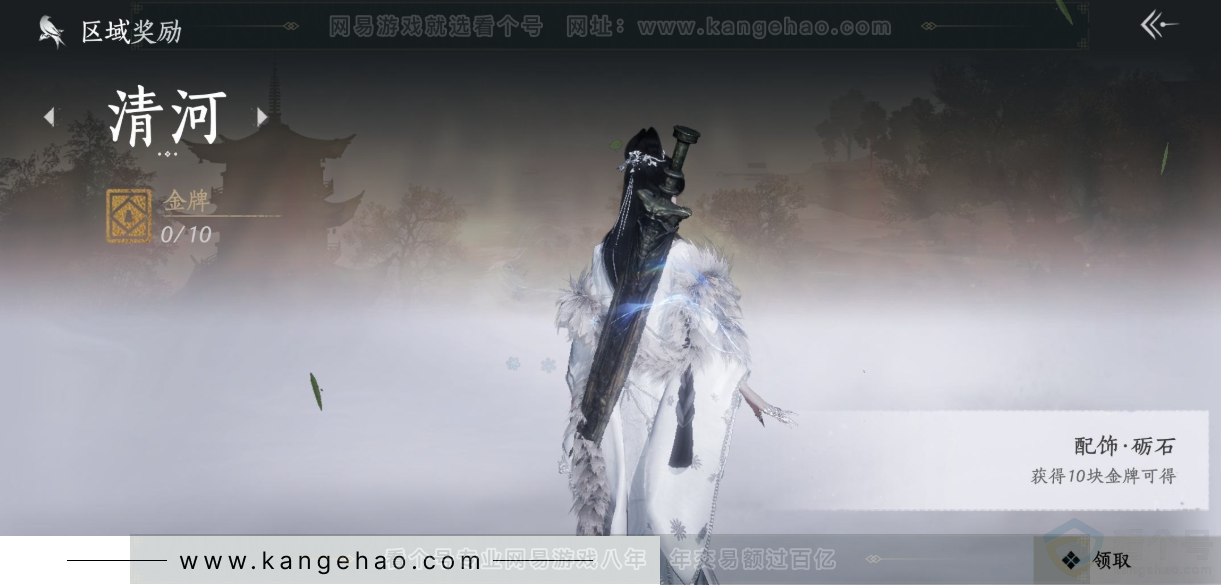 YYS32827燕云十六声账号详情图30