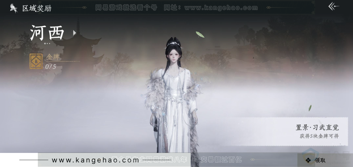 YYS32827燕云十六声账号详情图29