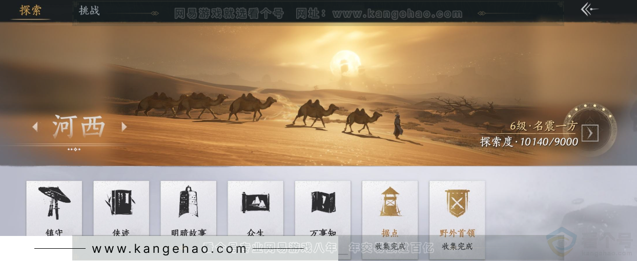 YYS32827燕云十六声账号详情图26