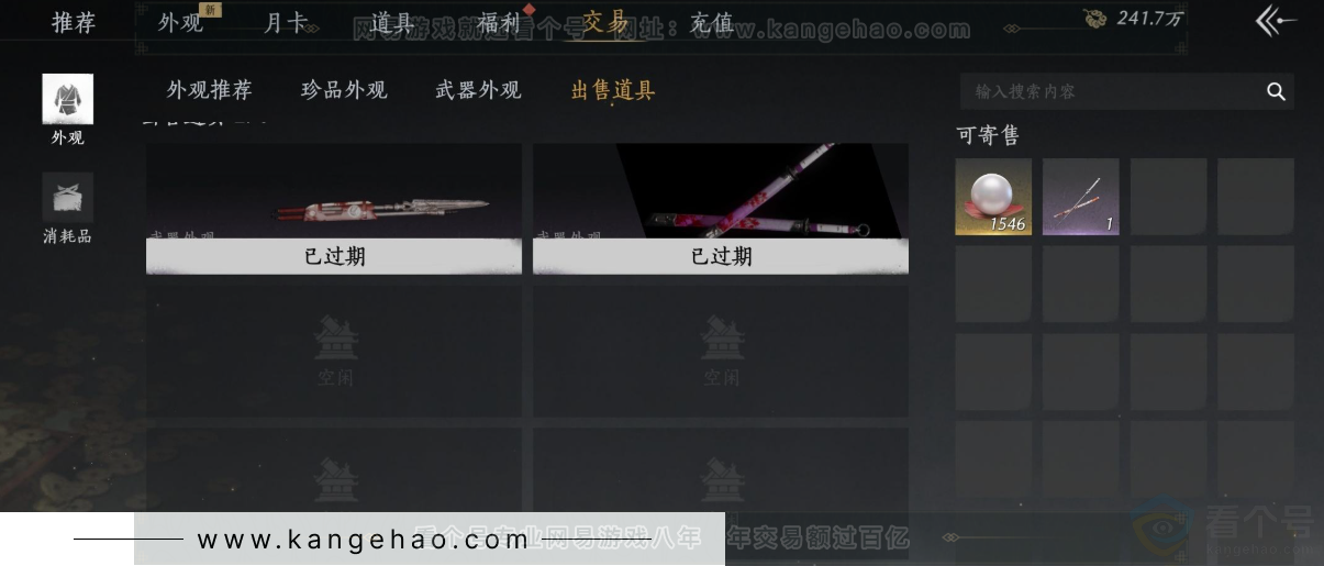 YYS32827燕云十六声账号详情图33