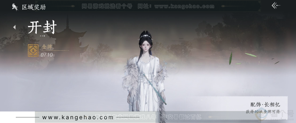 YYS32827燕云十六声账号详情图31