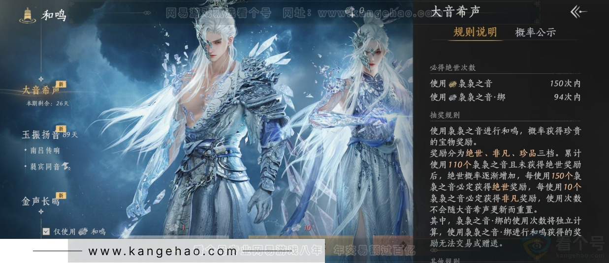 YYS32827燕云十六声账号详情图32