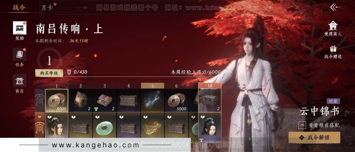 YYS32827燕云十六声账号详情图34