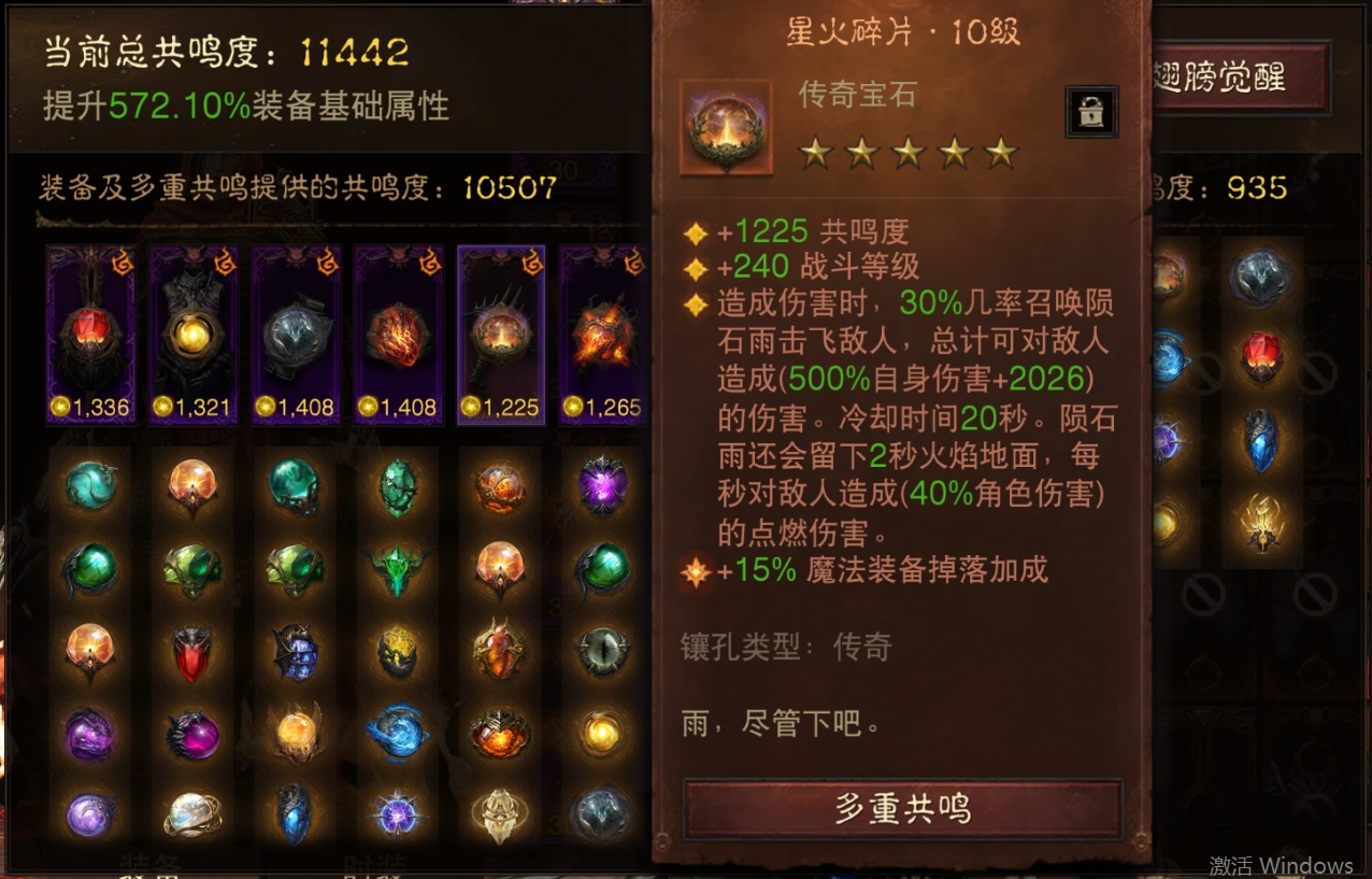 AH61870暗黑不朽账号详情图16 AH61870暗黑不朽账号详情图16