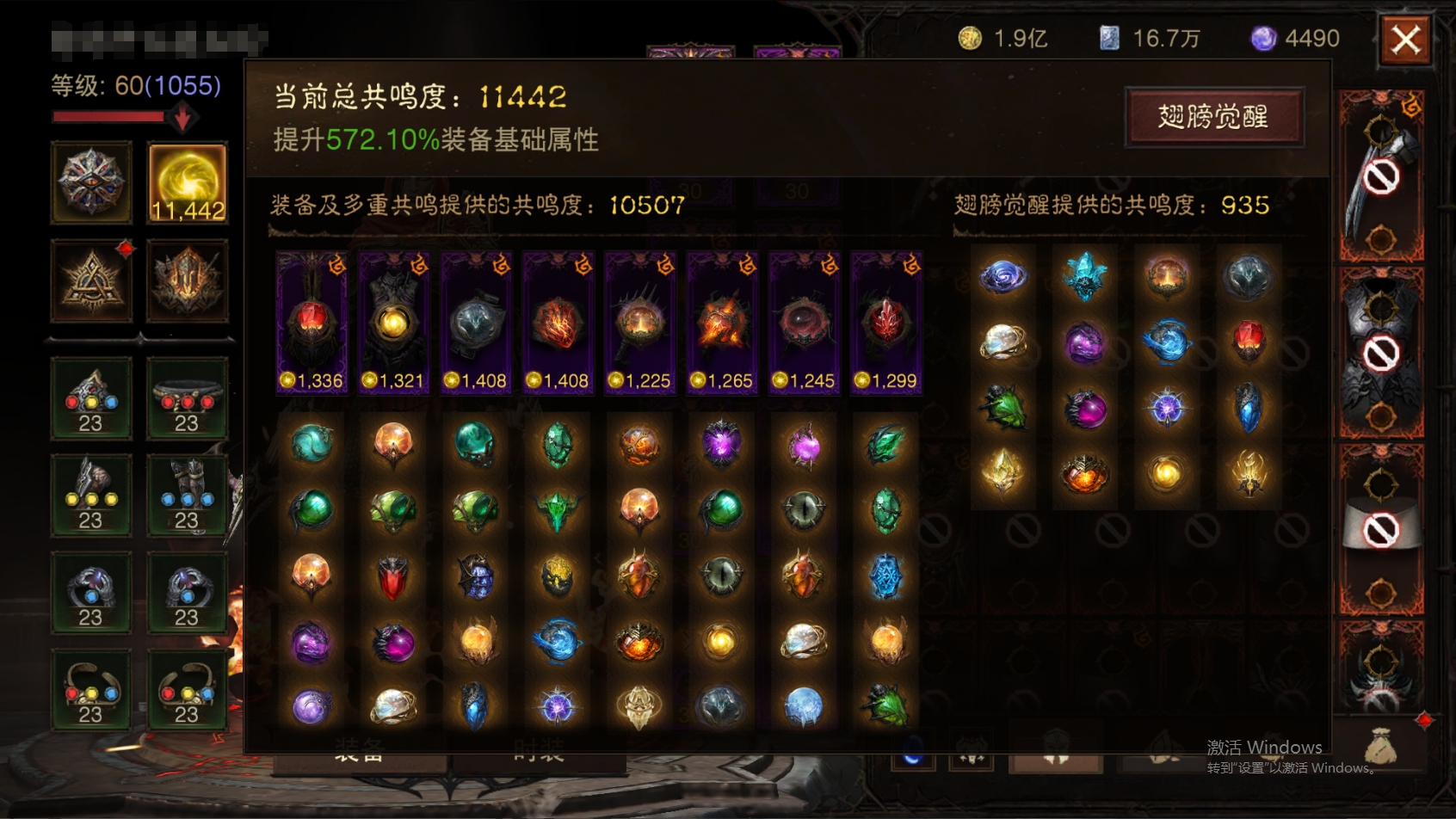 AH61870暗黑不朽账号详情图1 AH61870暗黑不朽账号详情图1