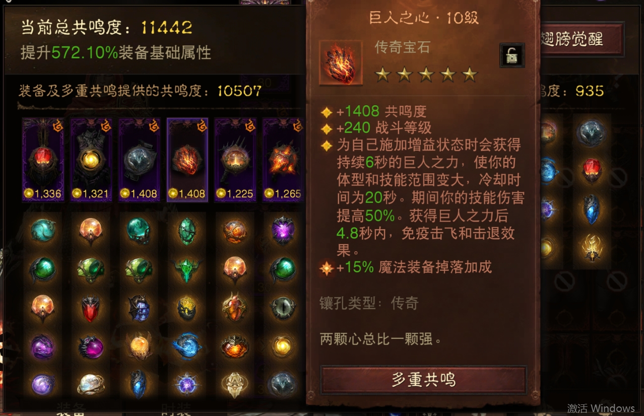 AH61870暗黑不朽账号详情图15 AH61870暗黑不朽账号详情图15