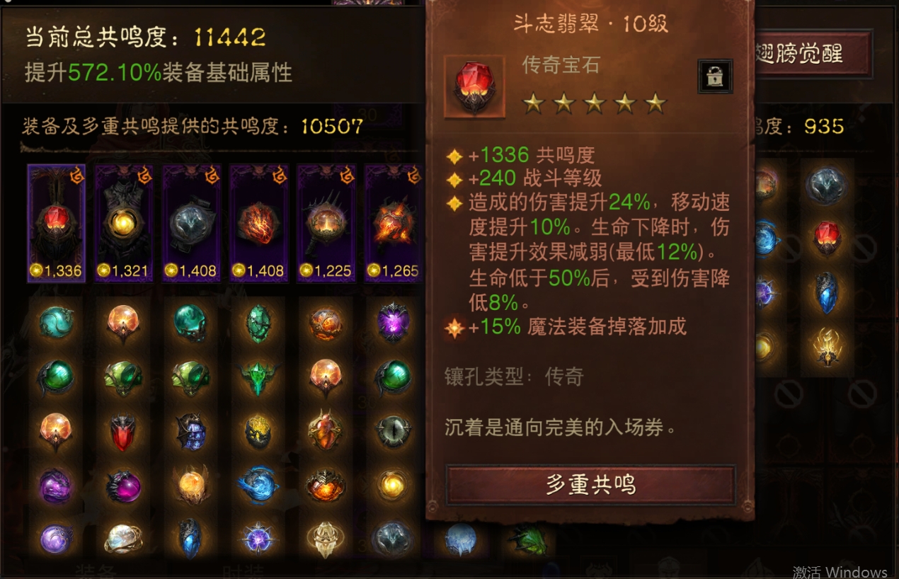 AH61870暗黑不朽账号详情图12 AH61870暗黑不朽账号详情图12