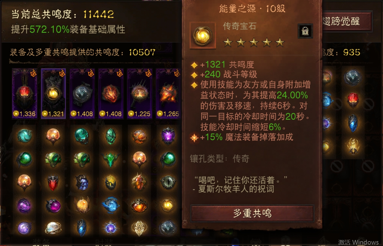 AH61870暗黑不朽账号详情图13 AH61870暗黑不朽账号详情图13