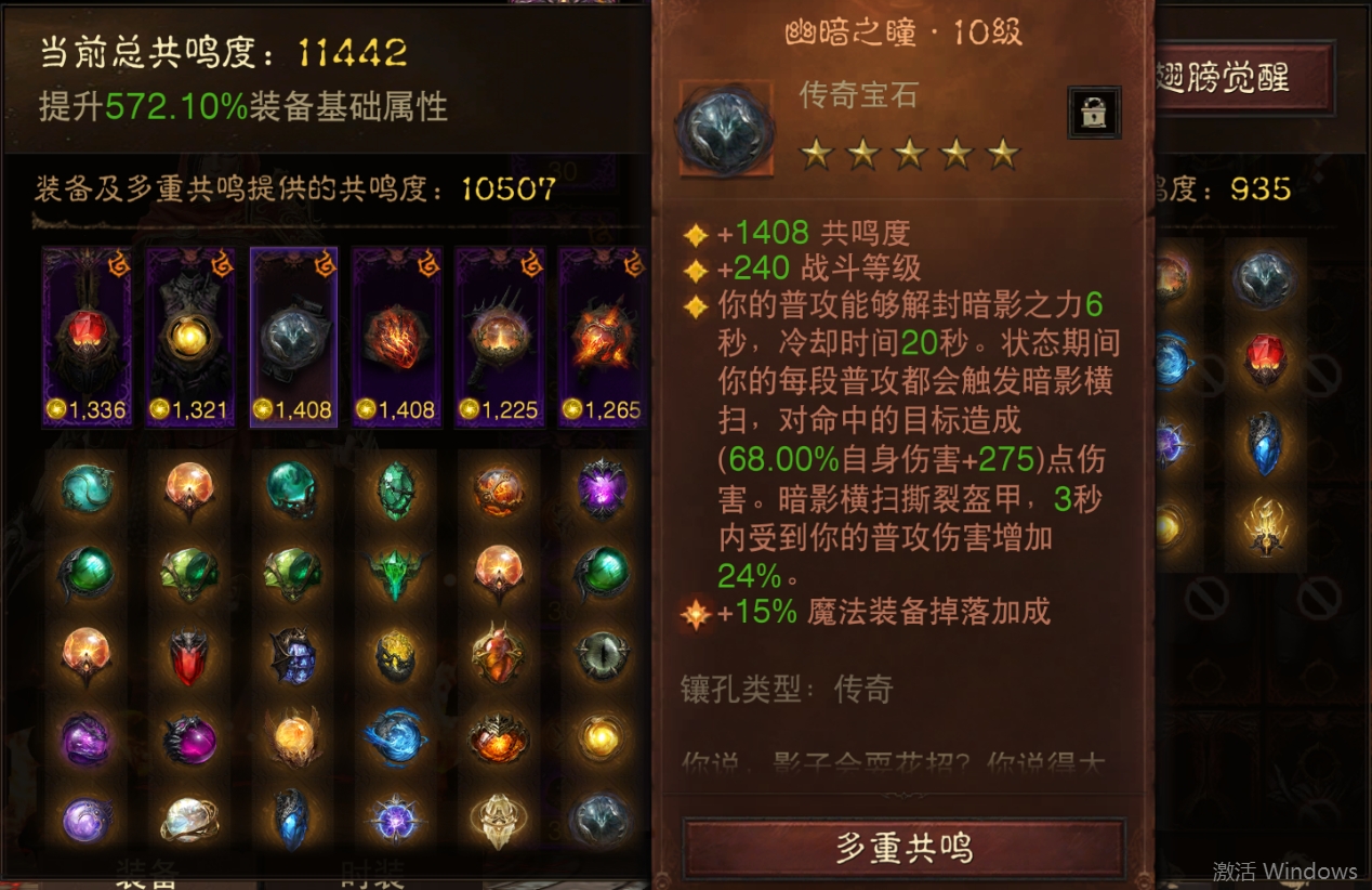 AH61870暗黑不朽账号详情图14 AH61870暗黑不朽账号详情图14