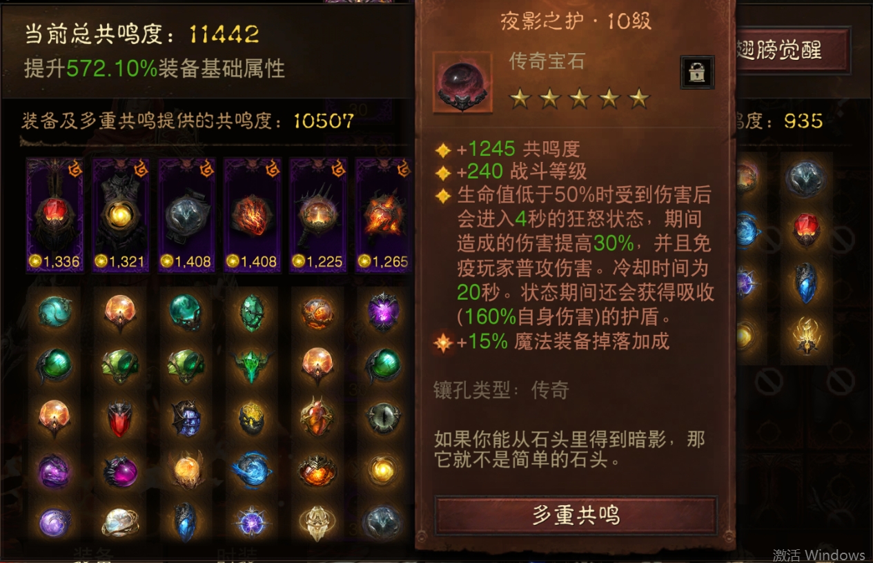 AH61870暗黑不朽账号详情图18 AH61870暗黑不朽账号详情图18