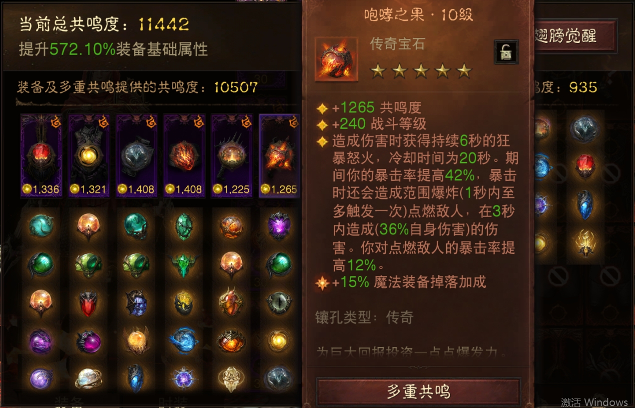 AH61870暗黑不朽账号详情图17 AH61870暗黑不朽账号详情图17