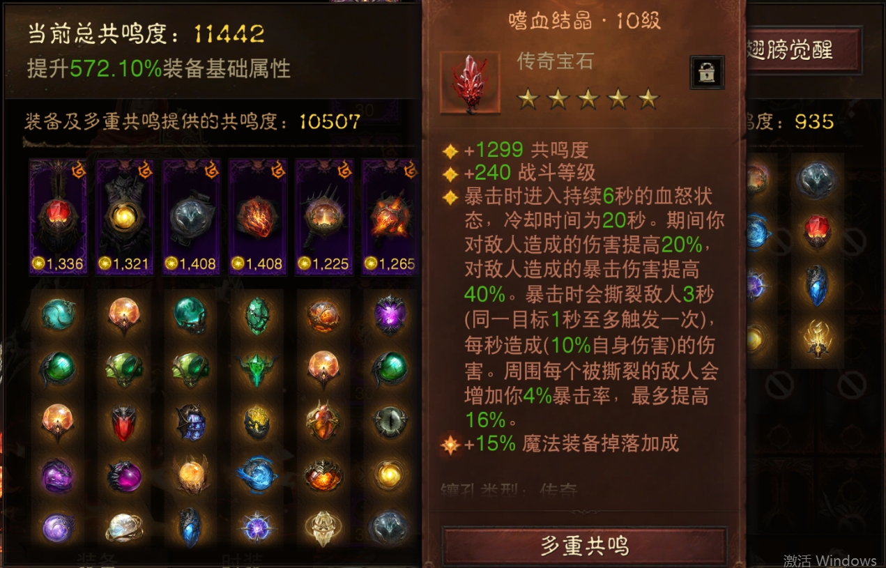 AH61870暗黑不朽账号详情图19 AH61870暗黑不朽账号详情图19