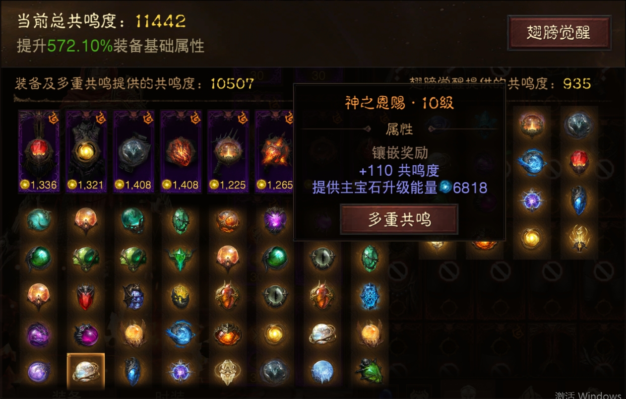 AH61870暗黑不朽账号详情图20 AH61870暗黑不朽账号详情图20