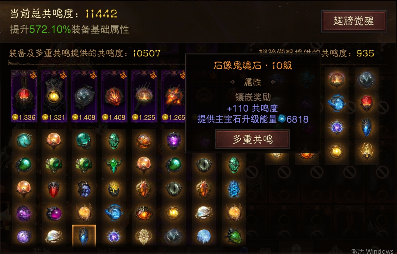 AH61870暗黑不朽账号详情图22 AH61870暗黑不朽账号详情图22