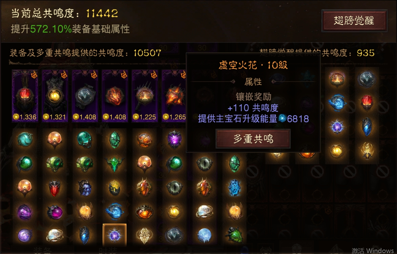 AH61870暗黑不朽账号详情图24 AH61870暗黑不朽账号详情图24