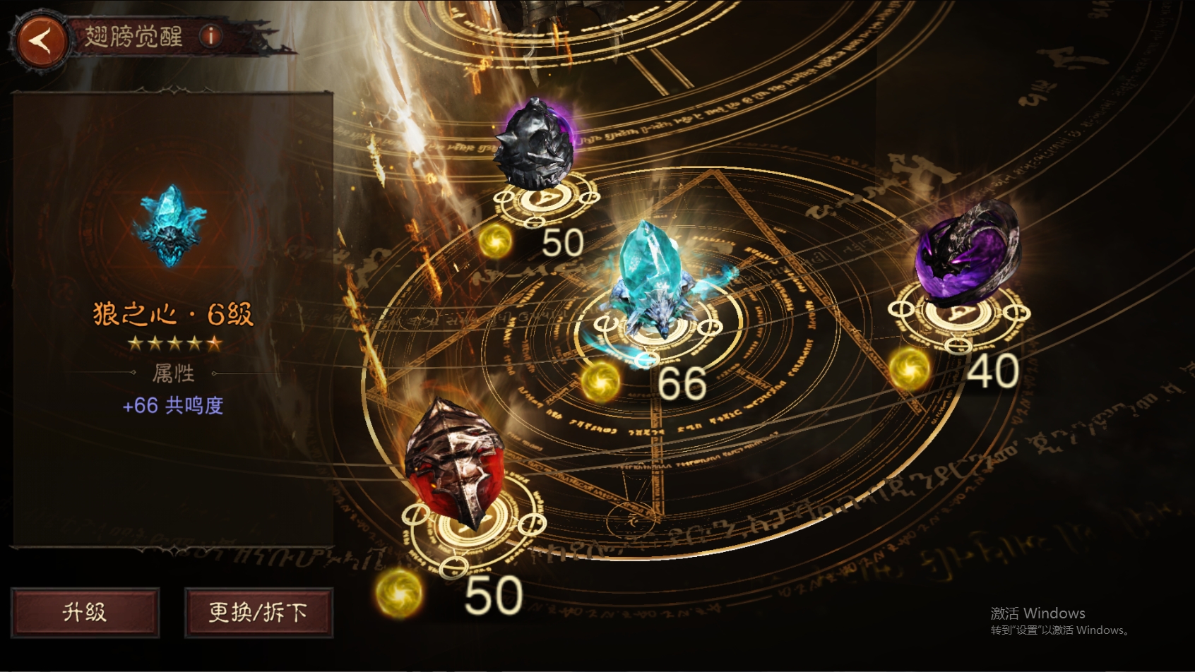 AH61870暗黑不朽账号详情图26 AH61870暗黑不朽账号详情图26