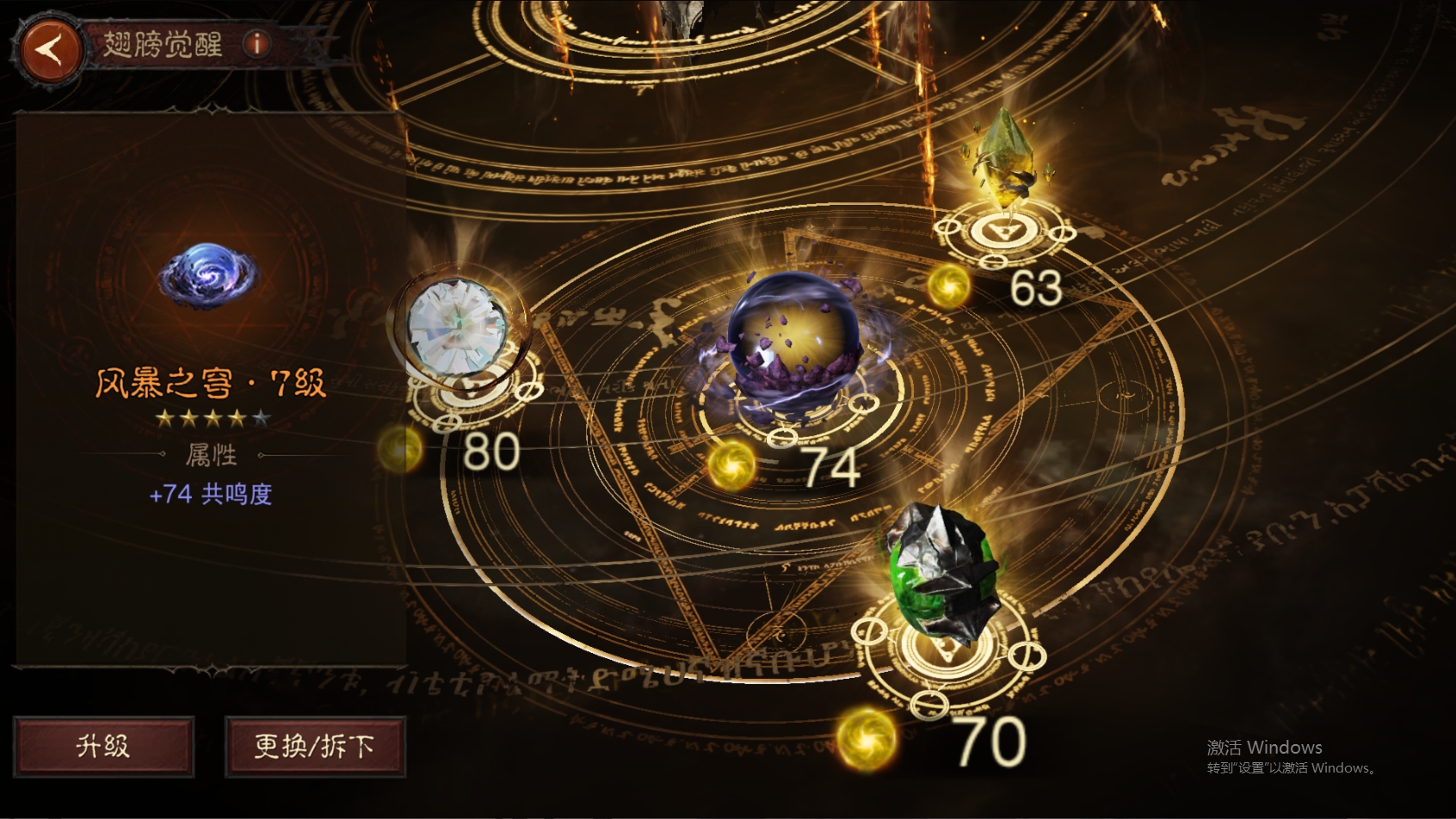 AH61870暗黑不朽账号详情图27 AH61870暗黑不朽账号详情图27