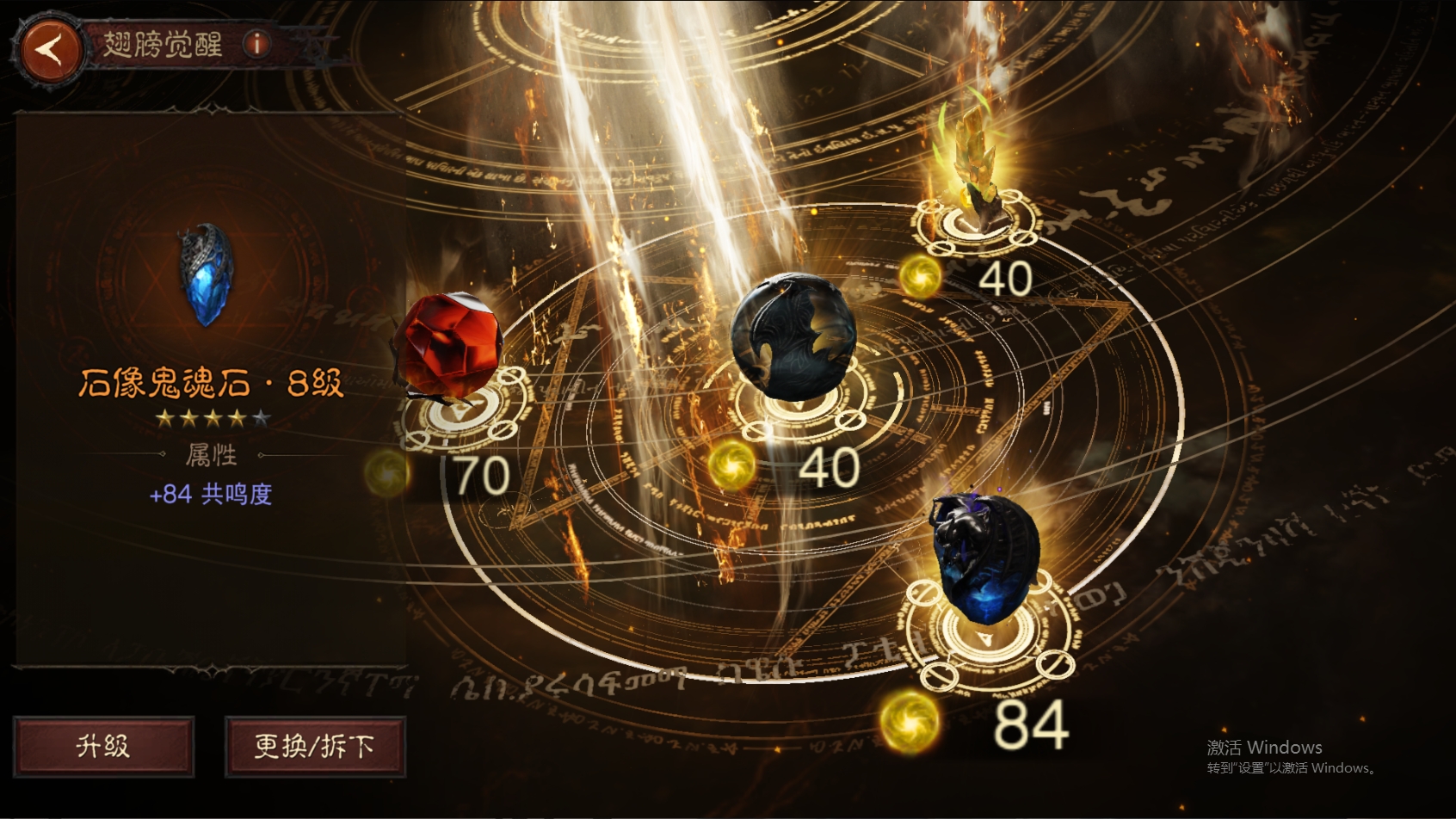 AH61870暗黑不朽账号详情图31 AH61870暗黑不朽账号详情图31