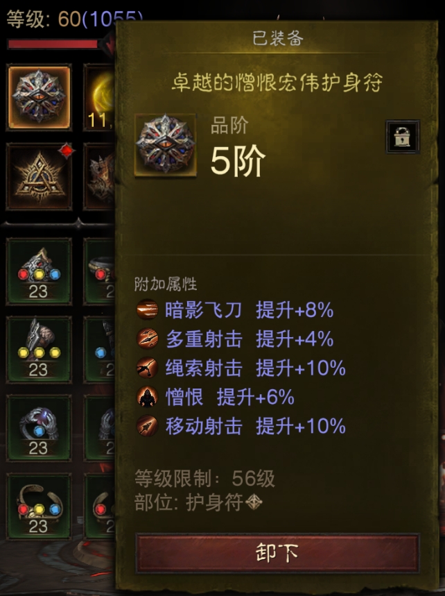 AH61870暗黑不朽账号详情图32 AH61870暗黑不朽账号详情图32