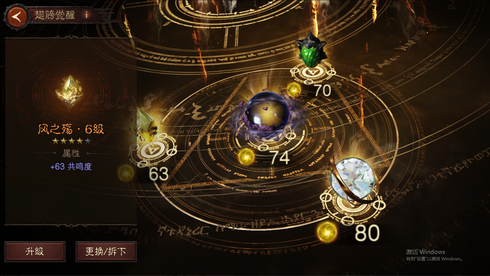 AH61870暗黑不朽账号详情图28 AH61870暗黑不朽账号详情图28