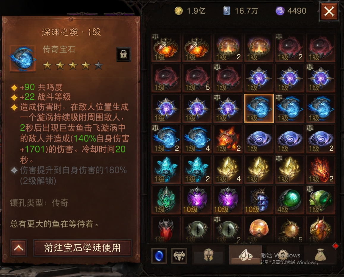 AH61870暗黑不朽账号详情图34 AH61870暗黑不朽账号详情图34