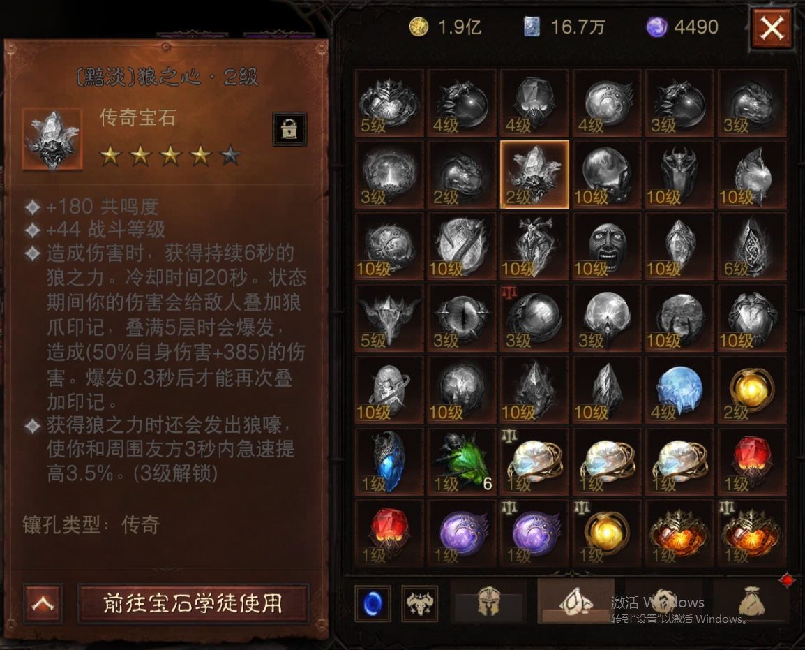 AH61870暗黑不朽账号详情图33 AH61870暗黑不朽账号详情图33