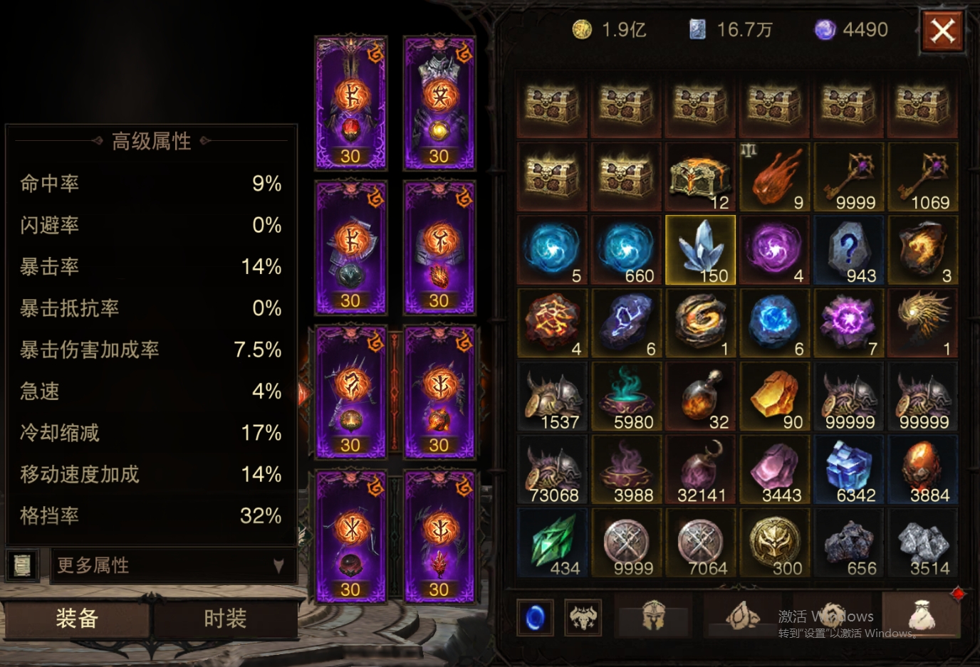 AH61870暗黑不朽账号详情图40 AH61870暗黑不朽账号详情图40