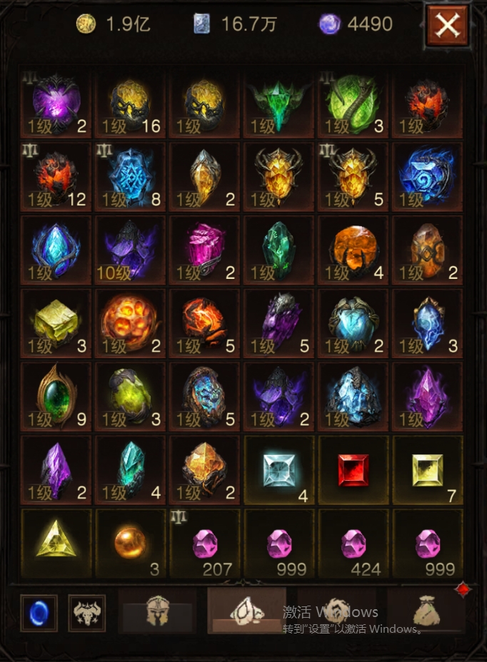 AH61870暗黑不朽账号详情图36 AH61870暗黑不朽账号详情图36