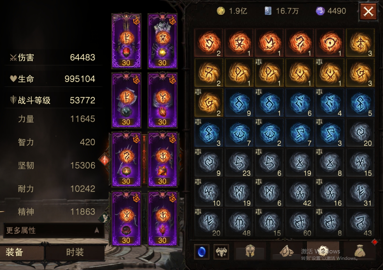 AH61870暗黑不朽账号详情图38 AH61870暗黑不朽账号详情图38