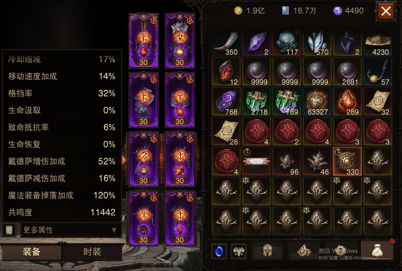 AH61870暗黑不朽账号详情图41 AH61870暗黑不朽账号详情图41