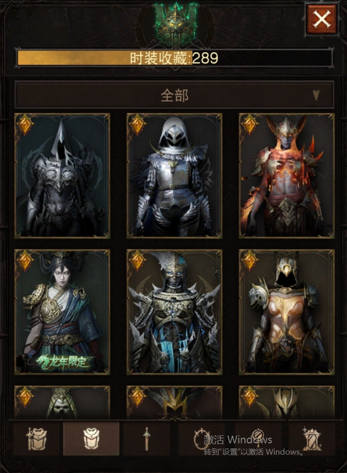 AH61870暗黑不朽账号详情图4 AH61870暗黑不朽账号详情图4