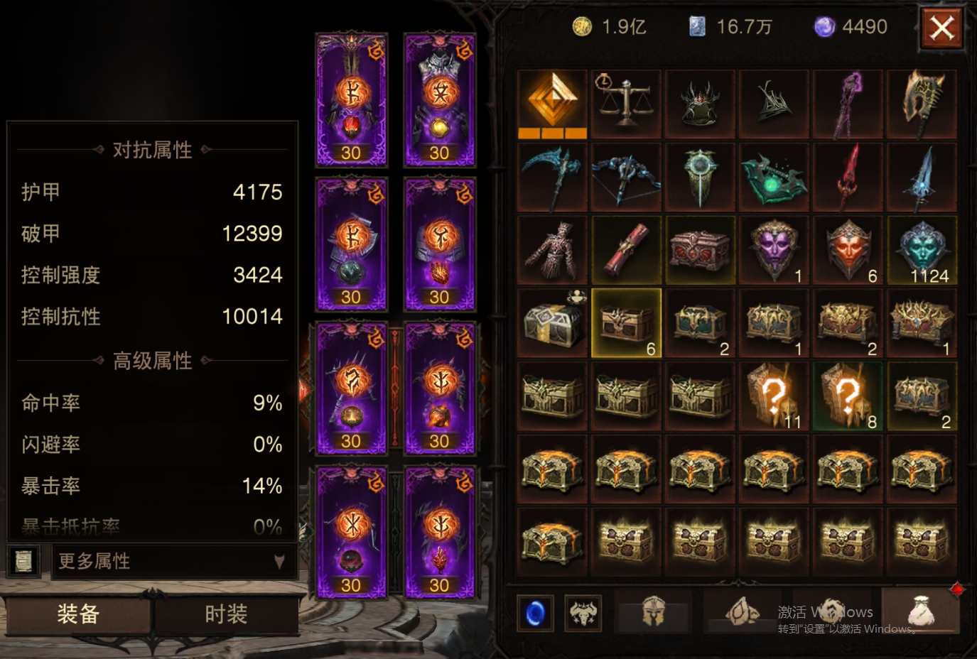 AH61870暗黑不朽账号详情图3 AH61870暗黑不朽账号详情图3