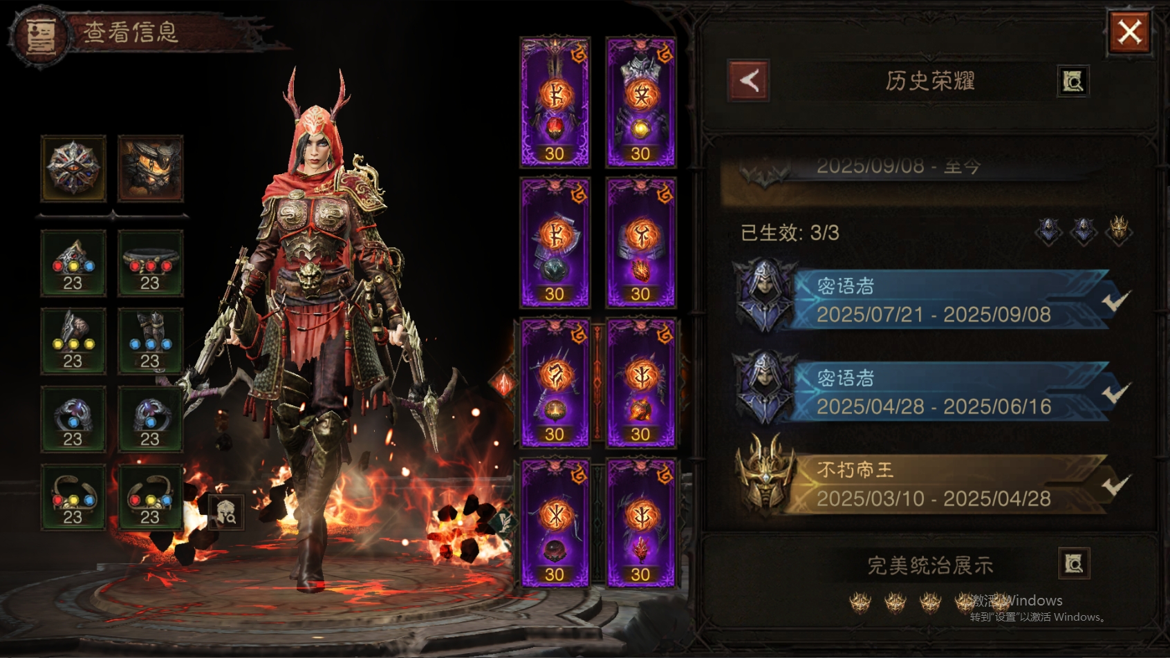 AH61870暗黑不朽账号详情图9 AH61870暗黑不朽账号详情图9