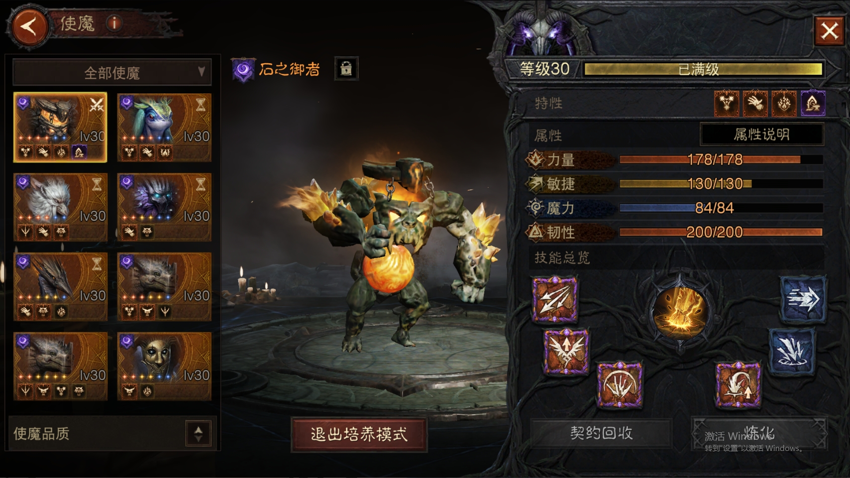 AH61870暗黑不朽账号详情图44 AH61870暗黑不朽账号详情图44