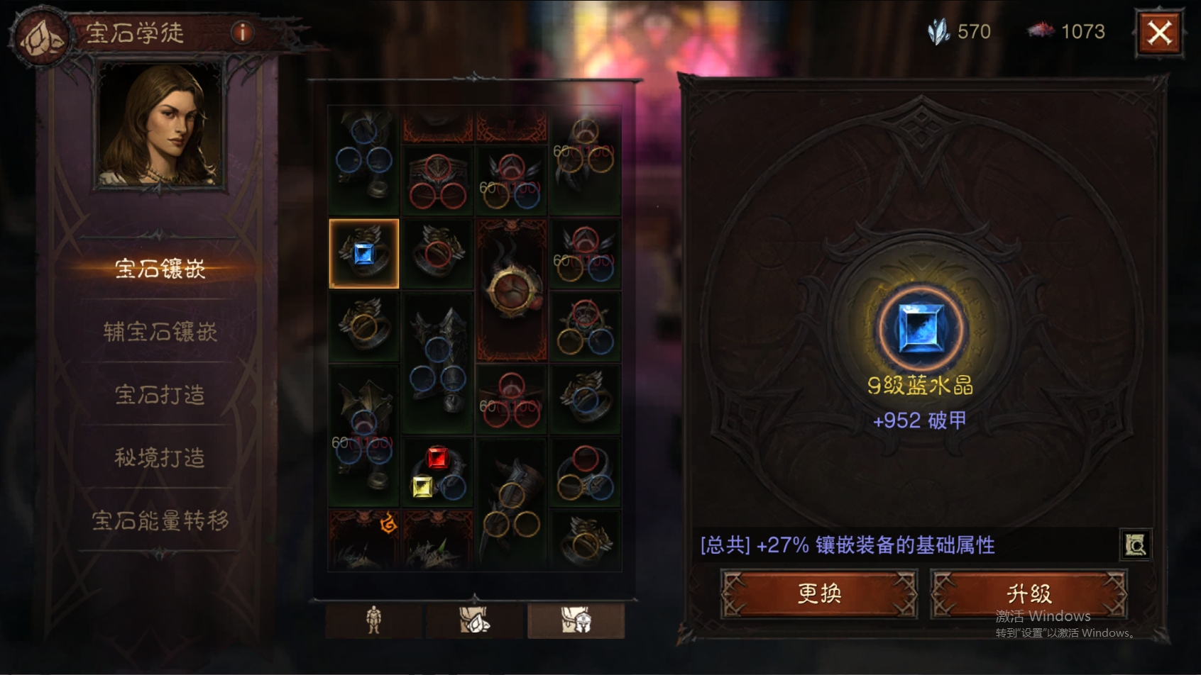 AH61870暗黑不朽账号详情图42 AH61870暗黑不朽账号详情图42