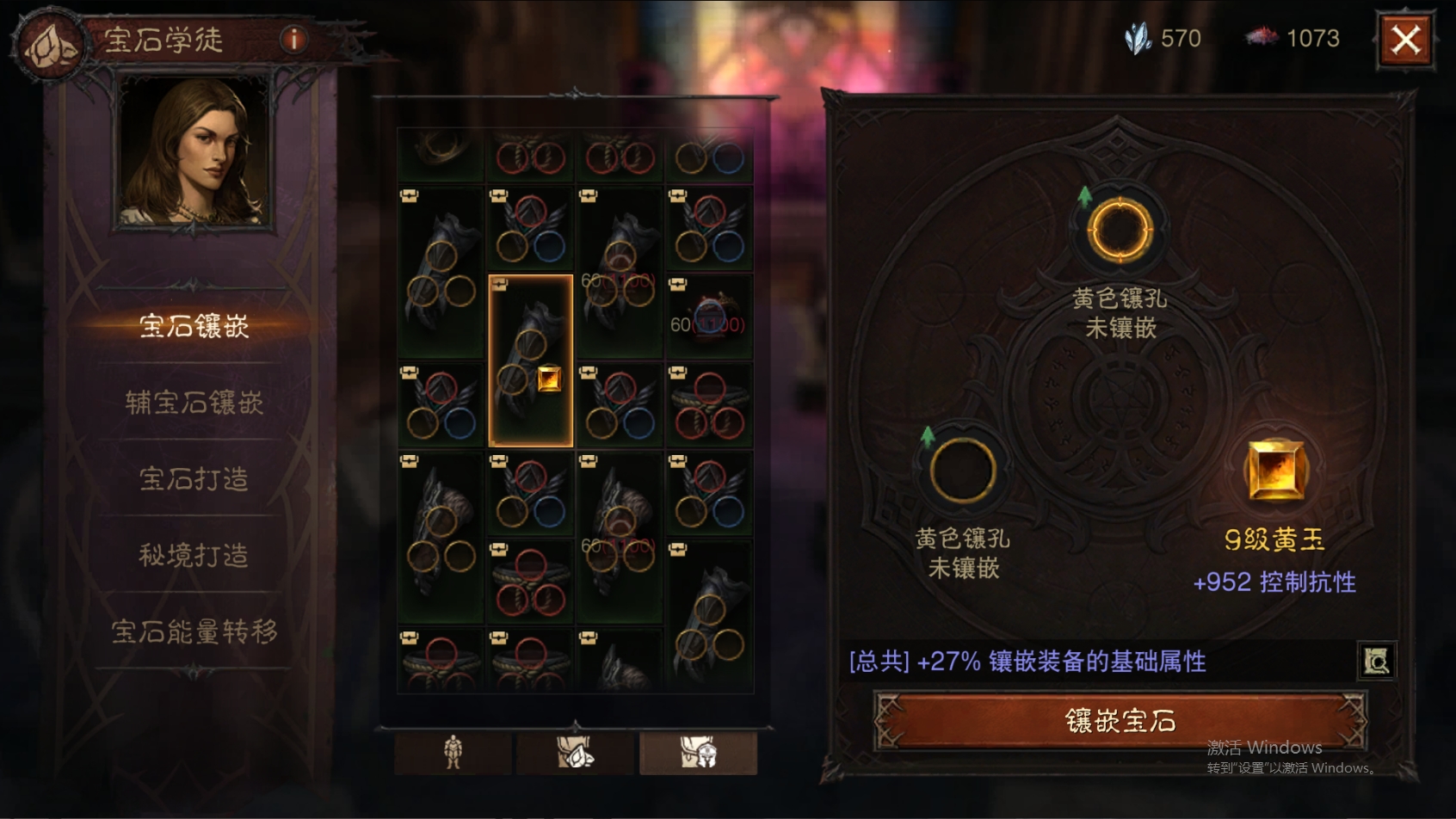 AH61870暗黑不朽账号详情图43 AH61870暗黑不朽账号详情图43