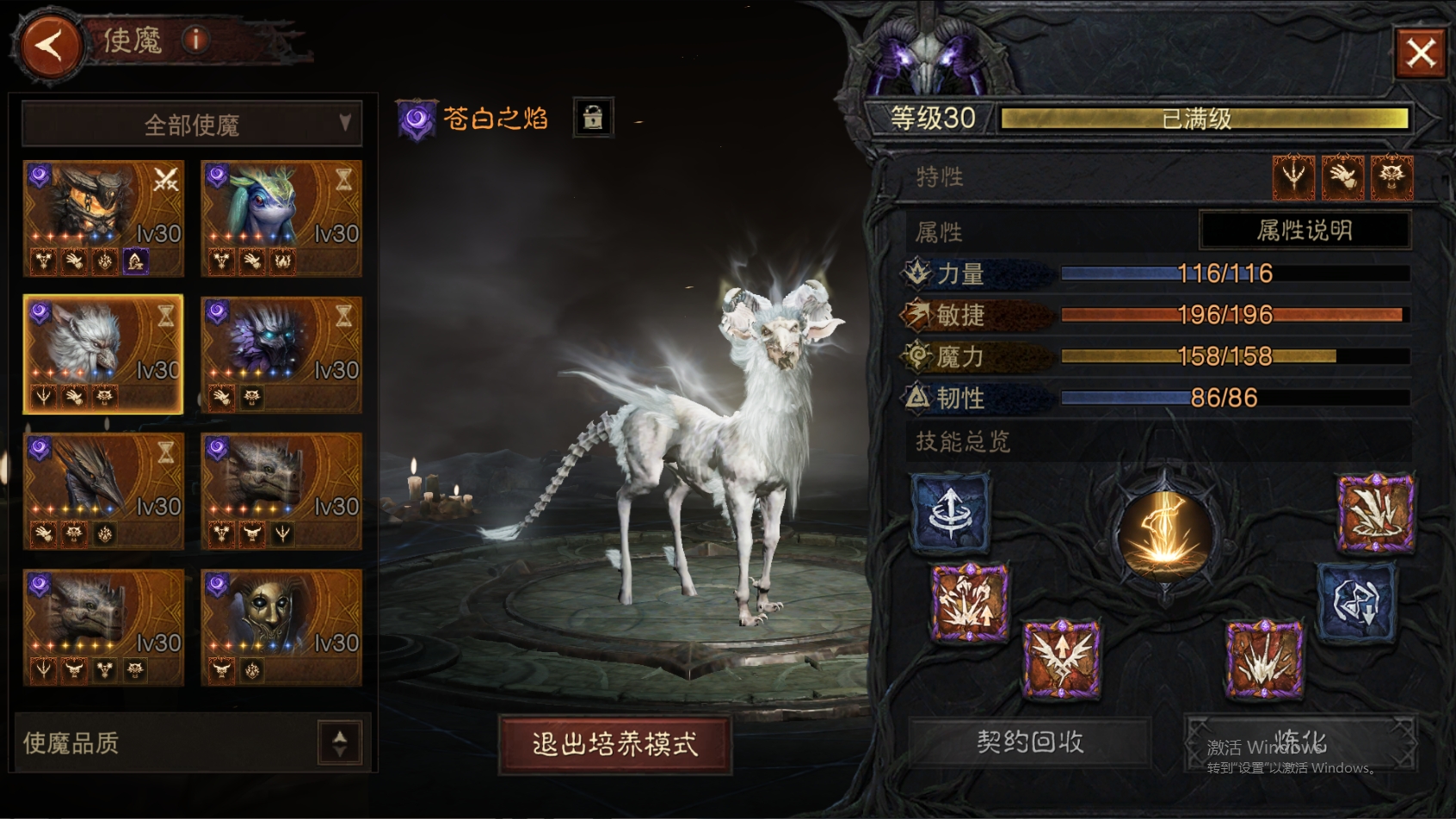 AH61870暗黑不朽账号详情图46 AH61870暗黑不朽账号详情图46