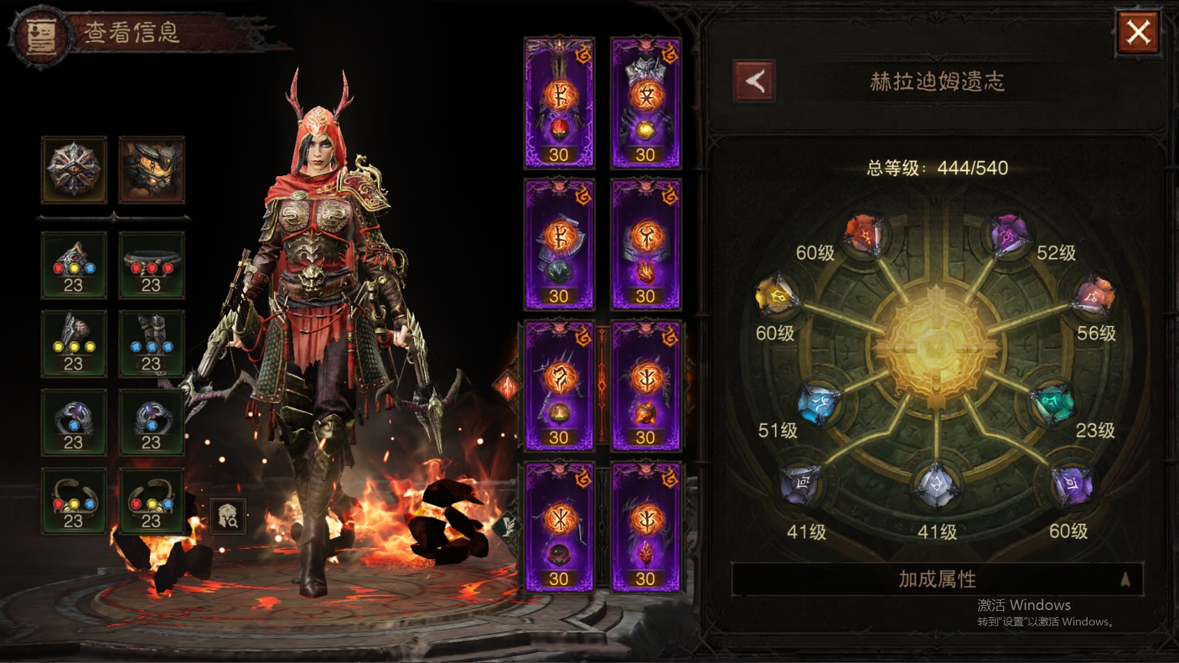 AH61870暗黑不朽账号详情图10 AH61870暗黑不朽账号详情图10